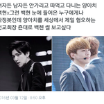 [EXO] 첸줌들 진짜 노답이다 이런걸 서치걸리게 쓰네
