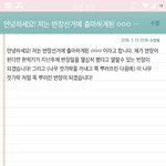 애들아 반장 선거 <b>연설</b> 이거 어떠니..^^