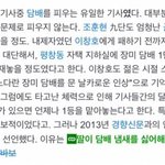<b>이세돌</b> 담배 끊은 이유가 ㅋㅋㅋ