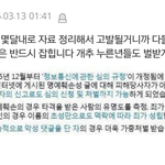 [EXO] <b>오줌</b> 개추라는 말 쓰는거보니깐 갤련인가보네