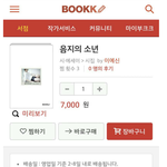 [방탄소년단] 아까 그 '음1지의 소년' 책 애들 사진 <b>도용</b> 말인데