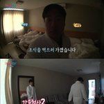 꽃보다 청춘 비매너 <b>민폐</b>논란