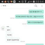 [EXO] ㅅㅂ 9충 사기 안당하게 도와줬는데