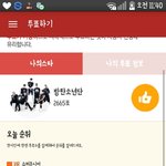 [방탄소년단] 얘들아 팬덤<b>스쿨</b> 투표 잊지않았지 ?