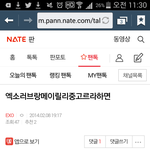[EXO] 야이때는진짜엑소엘될<b>줄</b>몰랐다
