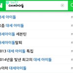 [세븐틴] 대세아이돌 치면
