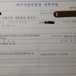 사진)결국 검찰까지 갔습니다...