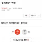 [방탄소년단] 공지정화할때 인증한거보고 추천눌러