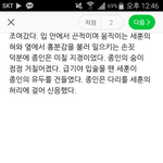 [팬픽] ㅅㅈ ㅅㄷ- 역시 나랑 <b>물위</b>는 안맞나봐. 보는건 좋은데...