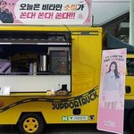 [프듀101] <b>소미</b> 커피차 봤어?