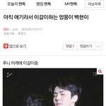 [EXO] 백현최애지만 넌씨눈 호<b>모충</b> 탈판해라