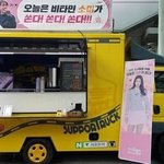 커피차 조공받은 전<b>소미</b>