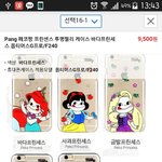케이스 뭐가 이쁨?