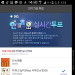 [시우민] 문투도 하고 <b>멜론</b>으로 실시간 투표도 해야해!!!