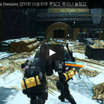 디비전(The Division) <b>양키</b>팟 이송지역 폭맞고 죽으니 놀림감