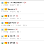 [EXO] 백현갤 문투인증 9개