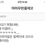 [댓글부탁해] <b>공</b><b>카</b>에서 세븐틴 좋다고 글 올리는 마마무 휘인.JPG
