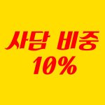 [세븐틴] +최종수정 필독 세븐틴 팬톡 규칙