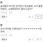[프듀101] 프로듀스 101 어느 연습생 무개념 팬들