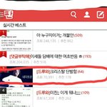 [드루와] 10대톡 ㅈㄴ너무한거아니냐;;