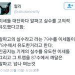 [드루와] <b>이세돌</b>이 이긴 이유