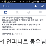 [인피니트] <b>지하철</b> 목격담 아이돌