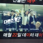 [방탄소년단] 나 길가다 애들광고봤어