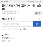 [댓글부탁해] 이세돌 승리기사 댓글드립 장인 등판.<b>NAVER</b>