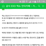 [EXO] 가망퀴년들 인생 좃나 불쌍해