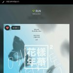 [방탄소년단] 그럼<b>입스</b>밍들은