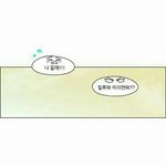 [세븐틴] ㅅㄷ) 초록창 <b>웹툰</b>에