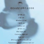 [방탄소년단] 공백기스밍목록이야