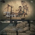 [댓글부탁] 우리가 몰랐던 조선시대 여성의 <b>재산상</b>속