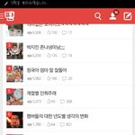 [방탄소년단] 베톡<b>밀기</b> 이제여기임!