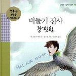 [EXO] <b>그지</b>가 이런 도바성 행동을 해야하나