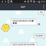 [EXO] ㅋㅋㅋㅋㅋㅋㅋㅋ<b>귀요밍</b>