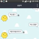 [EXO] 난 왜 <b>이지랄</b>