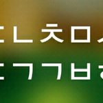 [댓글부탁해] 얘들아 <b>초성</b>해석좀!!!!
