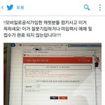 [세븐틴] 공식 가입한 <b>캐럿들</b>