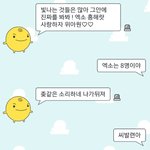 [EXO] 씨발 심심이 <b>이</b>새끼 줠라 빡<b>침</b>