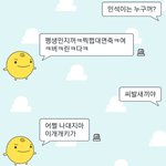 [EXO] 시발 계속 알려줰ㅅ는디