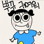 마지막으로 <b>밍키</b>넷꿀팁알려주고감