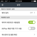 [<b>B1A4</b>] 늦덕이라 잘 모르겠는데..스밍 어떻게 해?