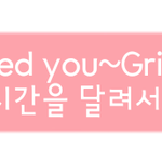 [댓글부탁해] 인생 최대의 쪽팔림 <b>예약</b>
