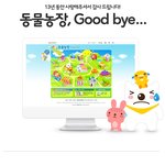 헐 어렸을때 했던 쥬니버 동물농장 기억나?? 그거없어<b>진대</b>