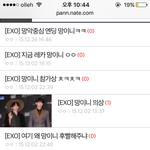 [댓글부탁해] 심각한 수준의 팬톡.<b>jpg</b>(망이니약이콘뿡탄약뱅망피니트)