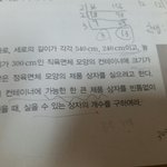 중1 수학문제 <b>풀이</b>좀 ㅠㅠㅠㅠ