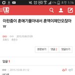 [EXO] 훈<b>애기</b> 미친년아 <b>니</b>입으로 카이좋아한다며
