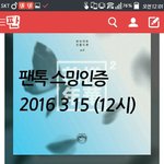 [방탄소년단] 나만 가끔 사진 <b>저장</b> 안되니