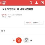 [인피니트] <b>여봉</b>으로 맞고싶니